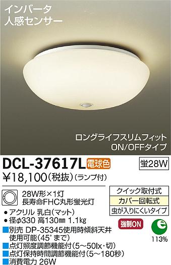DAIKO ŵ ʹ󥵡ե DCL-37617L ᥤ̿