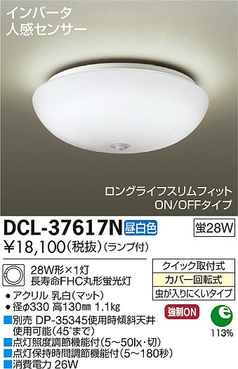 DAIKO ŵ ʹ󥵡ե DCL-37617N ᥤ̿
