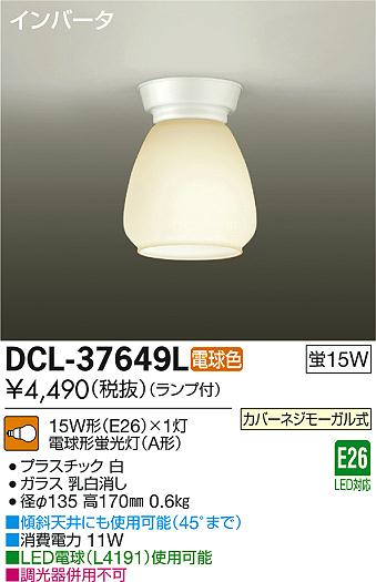 DAIKO ŵ  DCL-37649L ᥤ̿