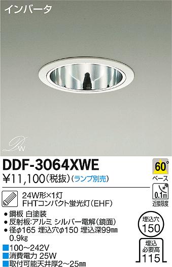 DAIKO ŵ 饤 DDF-3064XWE ᥤ̿