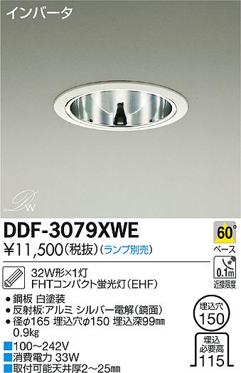 DAIKO ŵ 饤 DDF-3079XWE ᥤ̿