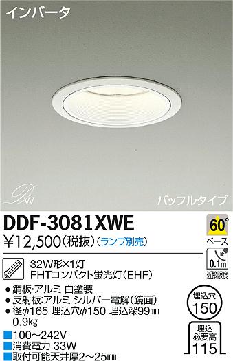 DAIKO ŵ 饤 DDF-3081XWE ᥤ̿