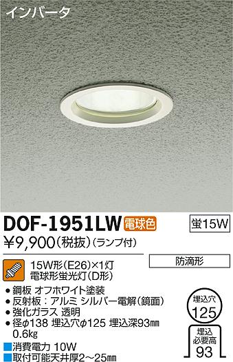 DAIKO ŵ 饤 ȥɥ DOF-1951LW ᥤ̿