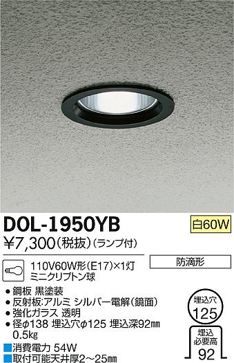 DAIKO ŵ 饤 ȥɥ DOL-1950YB/YW ᥤ̿