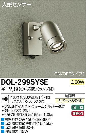 DAIKO ŵ ʹ󥵡եȥɥ ݥåȥ饤 DOL-2995YSE ᥤ̿