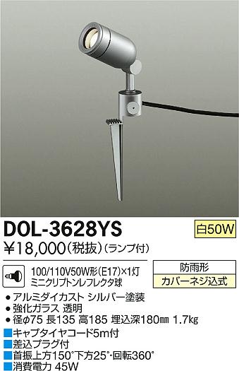 DAIKO ŵ ȥɥ DOL-3628YS ᥤ̿