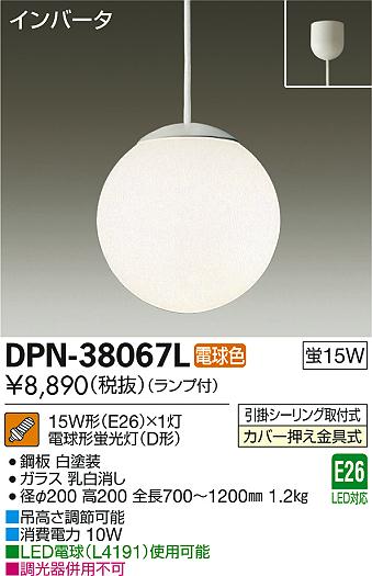 DAIKO ŵ ڥ DPN-38067L ᥤ̿