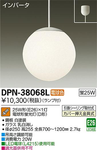 DAIKO ŵ ڥ DPN-38068L ᥤ̿