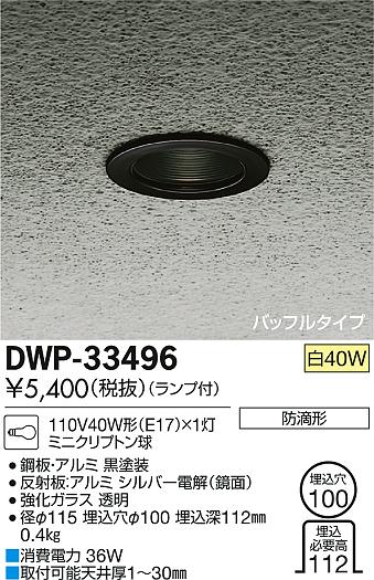 DAIKO ŵ 饤 ȥɥ DWP-33496 ᥤ̿