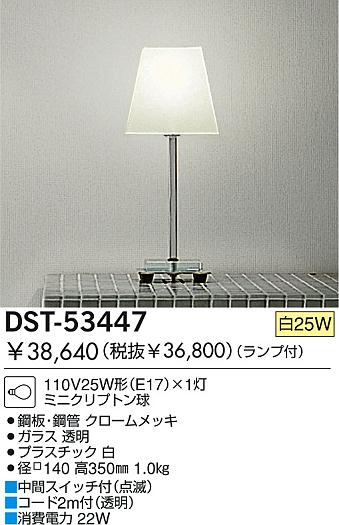 DAIKODST-53447 ᥤ̿