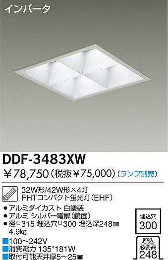 DAIKO DDF-3483XW ᥤ̿