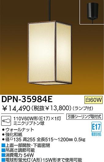 DAIKO DPN-35984E ᥤ̿