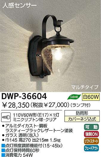 DAIKO DWP-36604 ᥤ̿