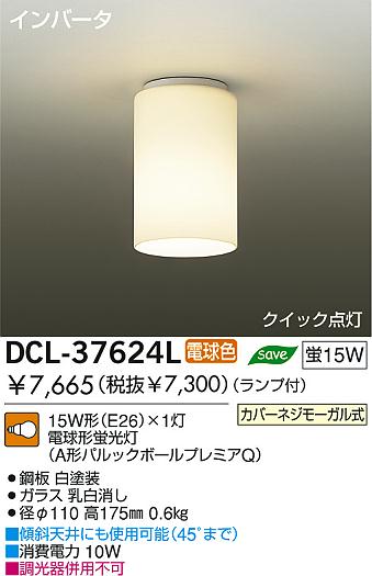 DAIKO DCL-37624L ᥤ̿