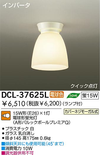 DAIKO DCL-37625L ᥤ̿