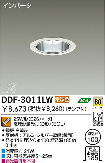 DAIKO DDF-3011LW ᥤ̿