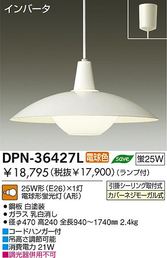 DAIKO DPN-36427L ᥤ̿