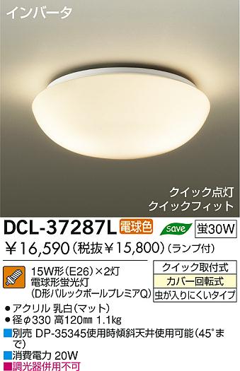 DAIKO DCL-37287L ᥤ̿