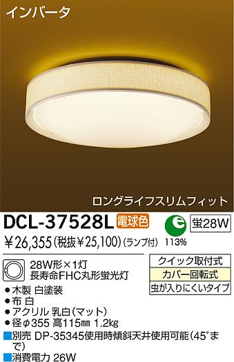 DAIKO DCL-37528L ᥤ̿