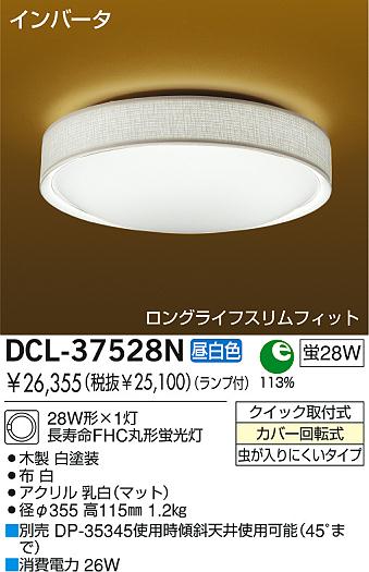 DAIKO DCL-37528N ᥤ̿