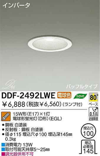 DAIKO DDF-2492LWE ᥤ̿