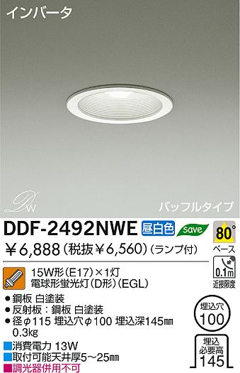 DAIKO DDF-2492NWE ᥤ̿