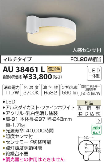߾ KOIZUMI ɱ LEDŵ忧 AU38461L ᥤ̿