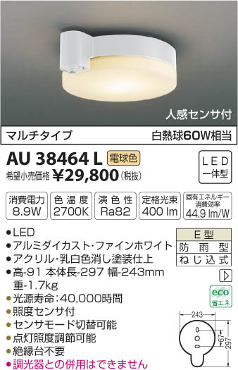 ߾ KOIZUMI ɱ LEDŵ忧 AU38464L ᥤ̿