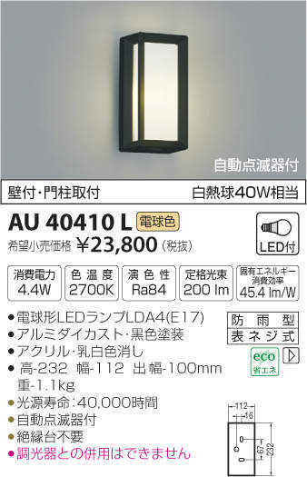 ߾ KOIZUMI LED ɱ֥饱å AU40410L ᥤ̿
