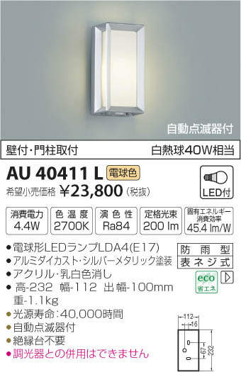 ߾ KOIZUMI LED ɱ֥饱å AU40411L ᥤ̿