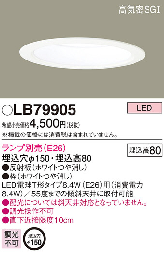 Panasonic 饤 LB79905 ᥤ̿