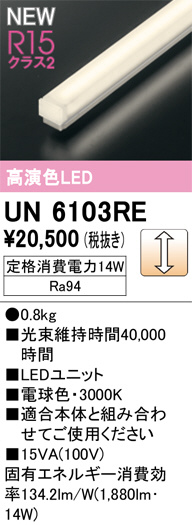ODELIC ǥå ¾ UN6103RE ᥤ̿