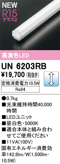 ODELIC ǥå ¾ UN6203RB ᥤ̿