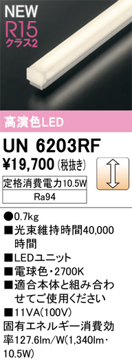 ODELIC ǥå ¾ UN6203RF ᥤ̿