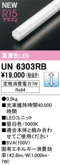 ODELIC ǥå ¾ UN6303RB ᥤ̿