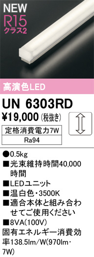 ODELIC ǥå ¾ UN6303RD ᥤ̿