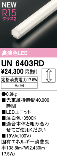 ODELIC ǥå ¾ UN6403RD ᥤ̿