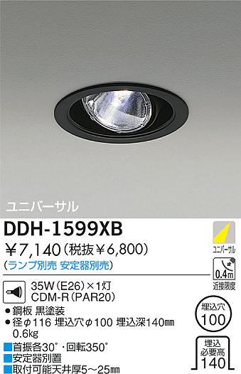 DAIKO  ŵ HID˥С饤 饤ȡ֡100 饤ȡ֡100 饤ȡǽ֡˥С100 DDH-1599XB