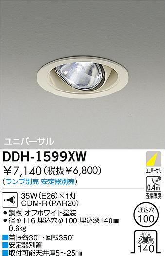 DAIKO  ŵ HID˥С饤 饤ȡ֡100 饤ȡ֡100 饤ȡǽ֡˥С100 DDH-1599XW