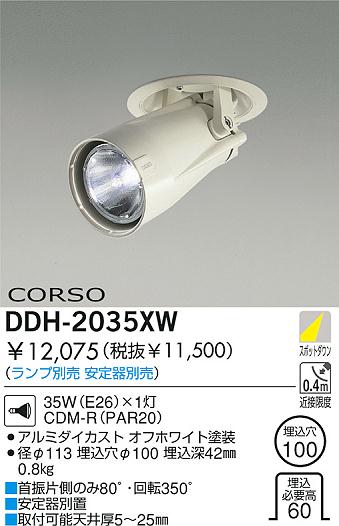 DAIKO  ŵ HIDݥåȥ 饤ȡ֡100 饤ȡ֡100 饤ȡǽ֡ݥåȥ100 DDH-2035XW