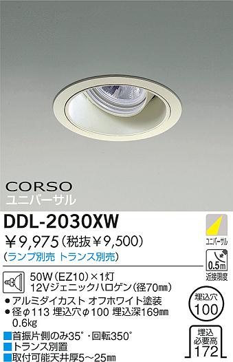 DAIKO  ŵ Ǯ˥С饤 饤ȡ֡ϥǮLED100 饤ȡ֡100ϥǮ 饤ȡǽ֡˥С󡤥ϥǮ100 DDL-2030XW
