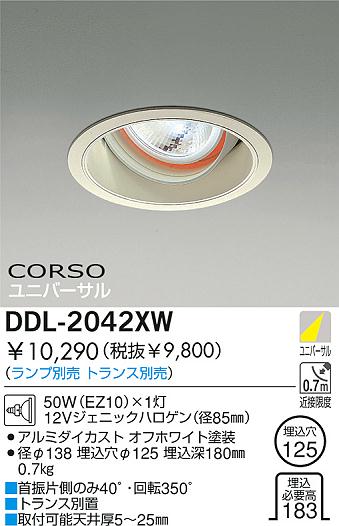 DAIKO  ŵ Ǯ˥С饤 饤ȡ֡ϥǮLED125 饤ȡ֡125ϥǮ 饤ȡǽ֡˥С󡤥ϥǮ125 DDL-2042XW