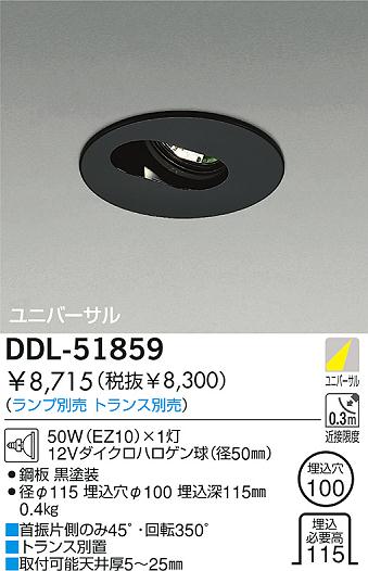 DAIKO  ŵ Ǯ˥С饤 饤ȡ֡ϥǮLED100 饤ȡ֡100ϥǮ 饤ȡǽ֡˥С󡤥ϥǮ100 DDL-51859