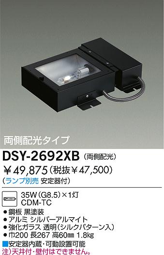 DAIKO  ŵ ܾѴ ܾѴ DSY-2692XB
