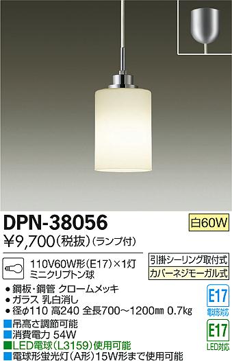 DAIKO ŵ ڥ DPN-38056 ᥤ̿
