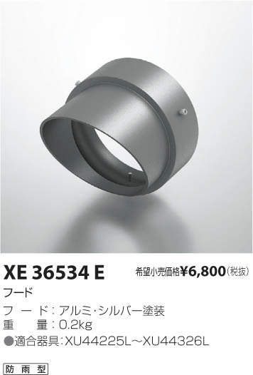 ߾ KOIZUMI ѡ XE36534E ᥤ̿