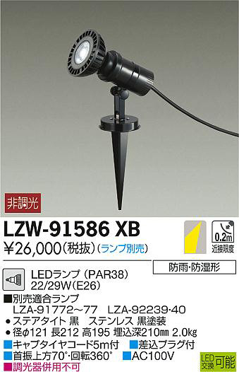 ʼ̿DAIKO ŵ ȥɥݥåȥ饤 LZW-91586XB