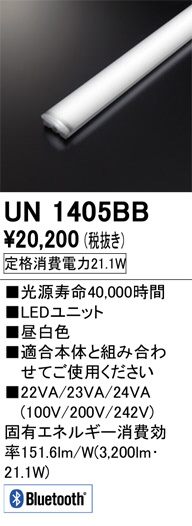 ODELIC ǥå ¾ UN1405BB ᥤ̿