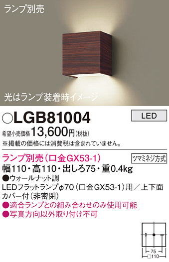 Panasonic ֥饱å LGB81004 ᥤ̿