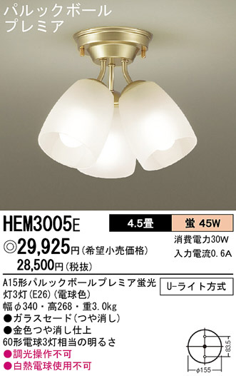 Panasonic ǥꥢ HEM3005E ᥤ̿